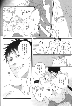 Page 9 of Sayo ni futa kage