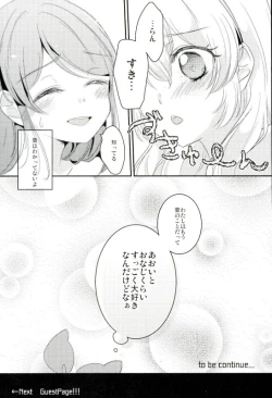 Page 11 of Aoi to Itsumo Shiteru Koto yori Motto Ecchi na Koto o Shite
