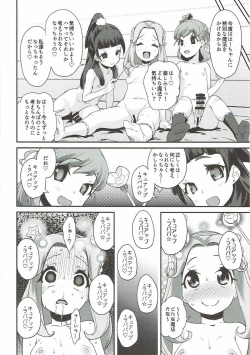 Page 17 of Cure Up Ra Pa Pa! Ha-chan no Noumiso Kowarechae!