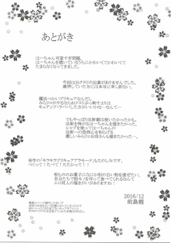 Page 30 of Cure Up Ra Pa Pa! Ha-chan no Noumiso Kowarechae!