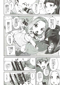 Page 5 of Cure Up Ra Pa Pa! Ha-chan no Noumiso Kowarechae!