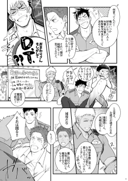 Page 11 of Omawari Slavery