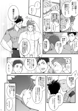 Page 12 of Omawari Slavery