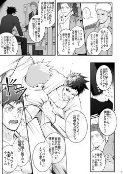 Page 19 of Omawari Slavery