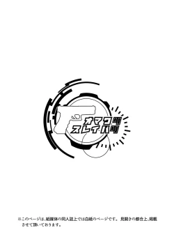 Page 2 of Omawari Slavery