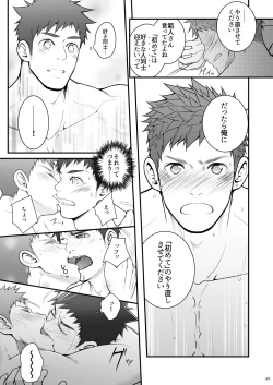 Page 49 of Omawari Slavery