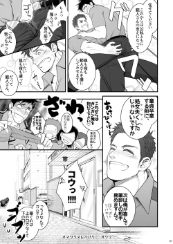 Page 55 of Omawari Slavery