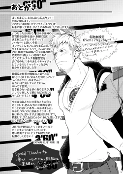 Page 57 of Omawari Slavery