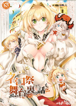 Download Nero Sai Butaiura no Ero Banashi