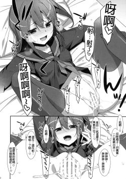 Page 12 of Watashi no, Onii-chan 4