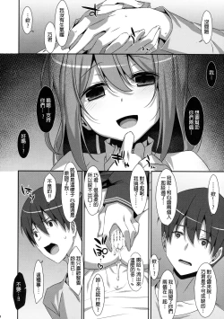 Page 14 of Watashi no, Onii-chan 4