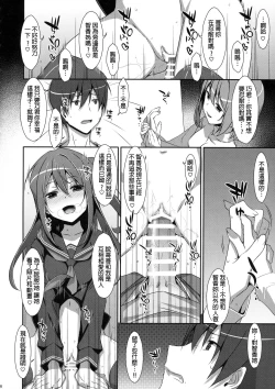 Page 16 of Watashi no, Onii-chan 4