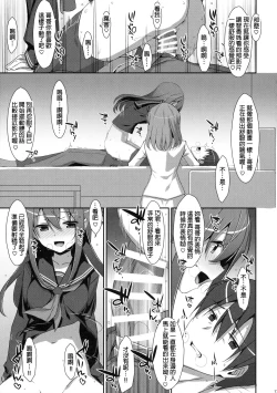 Page 17 of Watashi no, Onii-chan 4