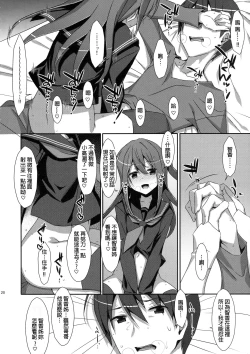 Page 20 of Watashi no, Onii-chan 4