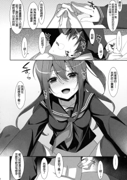 Page 22 of Watashi no, Onii-chan 4