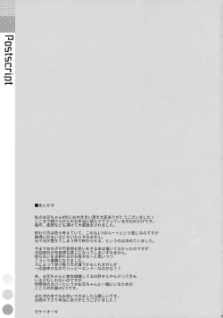 Page 29 of Watashi no, Onii-chan 4