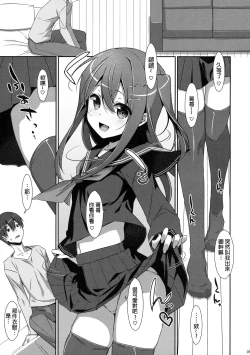 Page 5 of Watashi no, Onii-chan 4