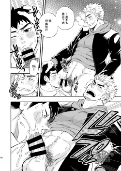 Page 17 of 3 Centimeter Junkie | 3厘米成瘾者