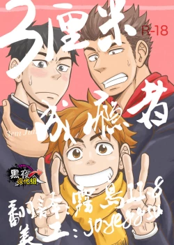 Page 1 of 3 Centimeter Junkie | 3厘米成瘾者