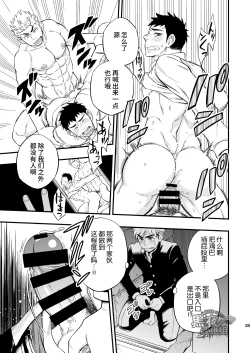 Page 36 of 3 Centimeter Junkie | 3厘米成瘾者