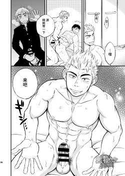 Page 37 of 3 Centimeter Junkie | 3厘米成瘾者