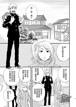 Page 4 of 3 Centimeter Junkie | 3厘米成瘾者