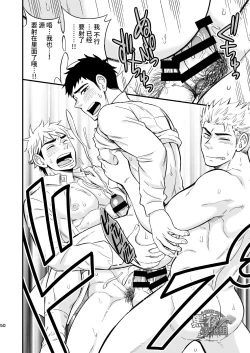 Page 51 of 3 Centimeter Junkie | 3厘米成瘾者