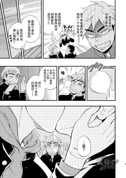 Page 8 of 3 Centimeter Junkie | 3厘米成瘾者