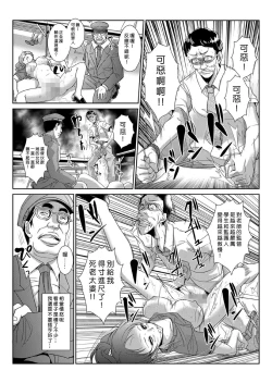 Page 71 of Seisai Jikan3