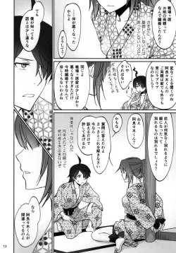 Page 11 of Hitagi Family Kouhen