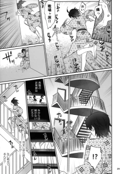 Page 28 of Hitagi Family Kouhen