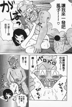 Page 10 of Kazenoko no Chichi no Musume