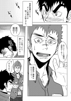 Page 13 of Kokaniki!