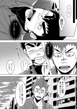 Page 18 of Kokaniki!