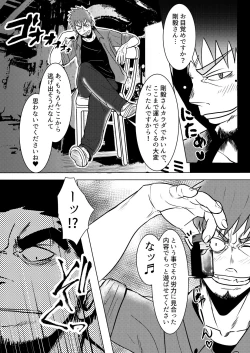 Page 32 of Kokaniki!