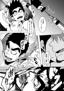 Page 33 of Kokaniki!