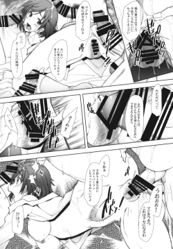 Page 18 of SECRET MAMA'S LIVE