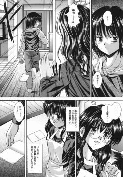 Page 100 of Tsubomi