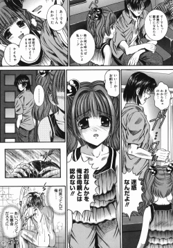 Page 47 of Tsubomi