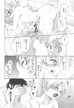 Page 120 of Tenshi no Marshmallow 2