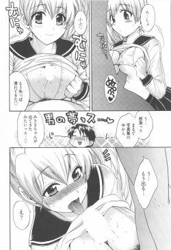 Page 138 of Tenshi no Marshmallow 2