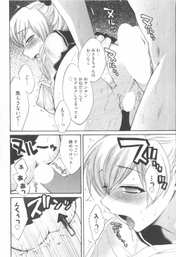 Page 140 of Tenshi no Marshmallow 2