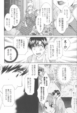 Page 14 of Tenshi no Marshmallow 2