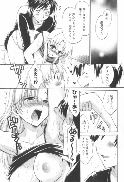 Page 155 of Tenshi no Marshmallow 2