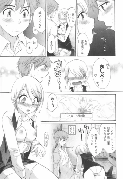 Page 183 of Tenshi no Marshmallow 2