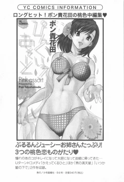 Page 196 of Tenshi no Marshmallow 2