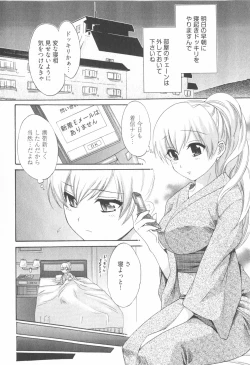 Page 32 of Tenshi no Marshmallow 2