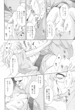 Page 34 of Tenshi no Marshmallow 2