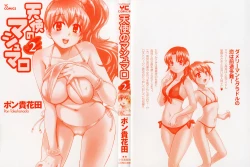 Page 5 of Tenshi no Marshmallow 2