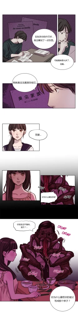 Page 175 of Atonement Camp Ch.0-36